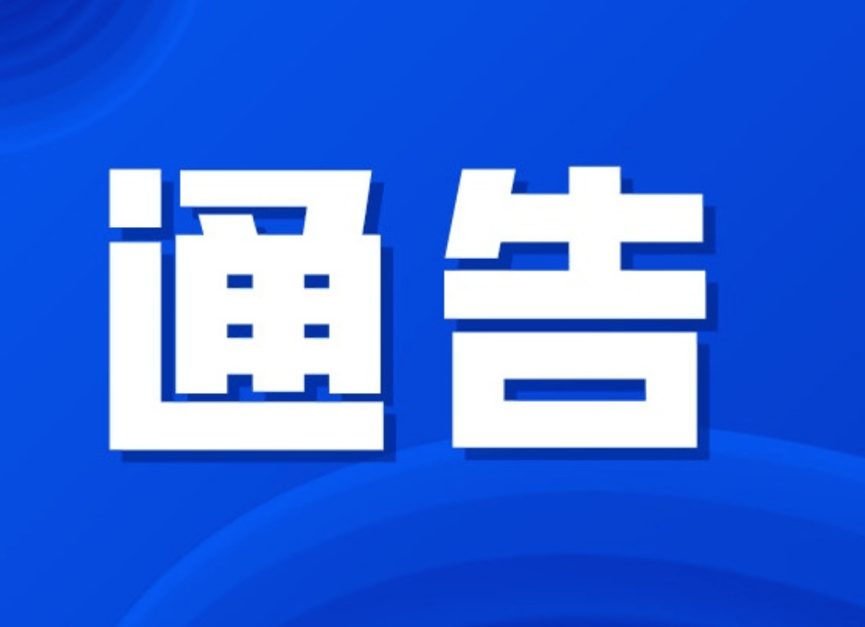 重要太原市新型冠状病毒肺炎疫情防控工作领导小组办公室通告第5号