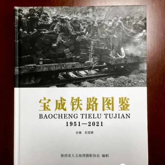 宝成铁路70年影像结集《宝成铁路图鉴》 _施工