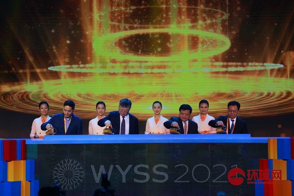 智“汇”温州 2021世界青年科学家峰会盛大开幕