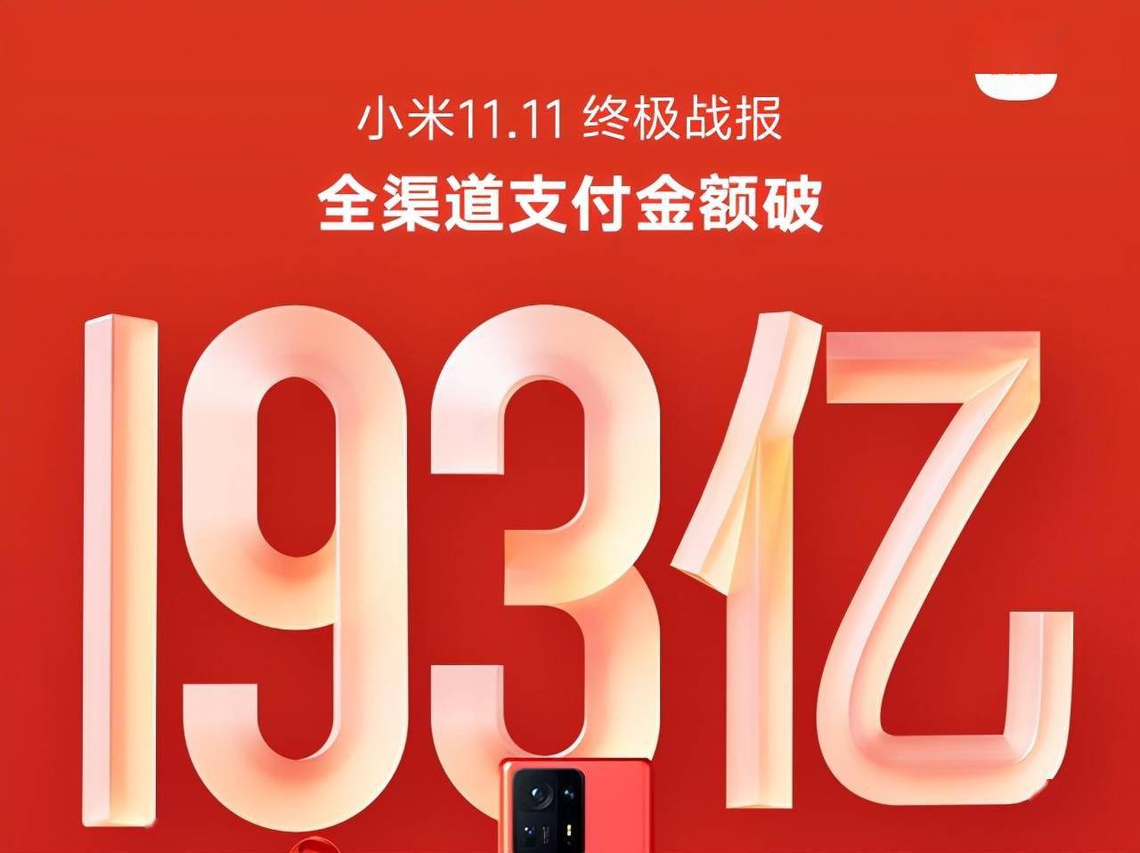 手机|双十一手机混战太精彩，小米最大的对手竟然是iphone 12