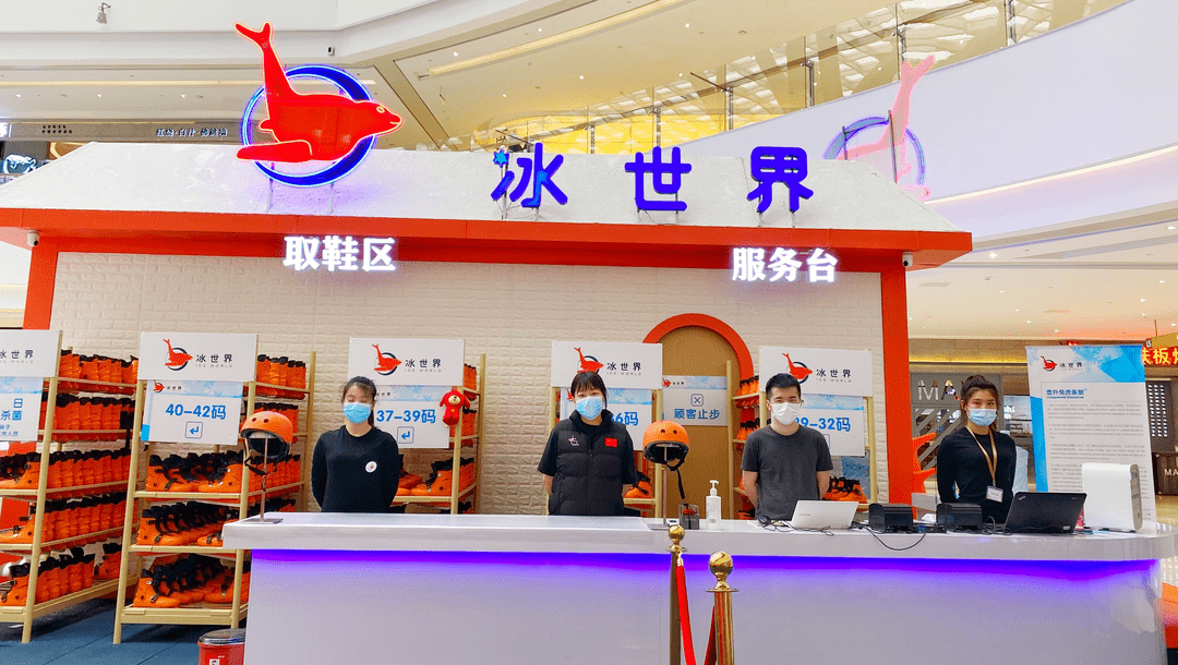 北京丰台冰世界丽泽龙湖天街店699元享龙湖乐园双人票套餐可两大两小