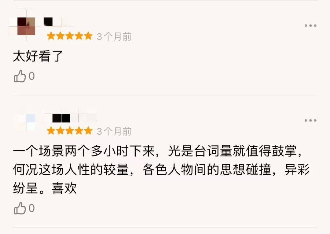 雷基|话剧《12個人》：先生们，欢迎重回安福路