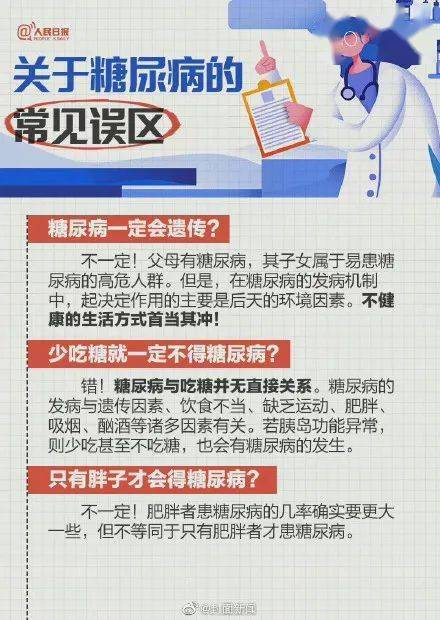 血糖|95后小伙突然暴瘦30斤，一测这个指标真的吓坏了！医生重要提醒