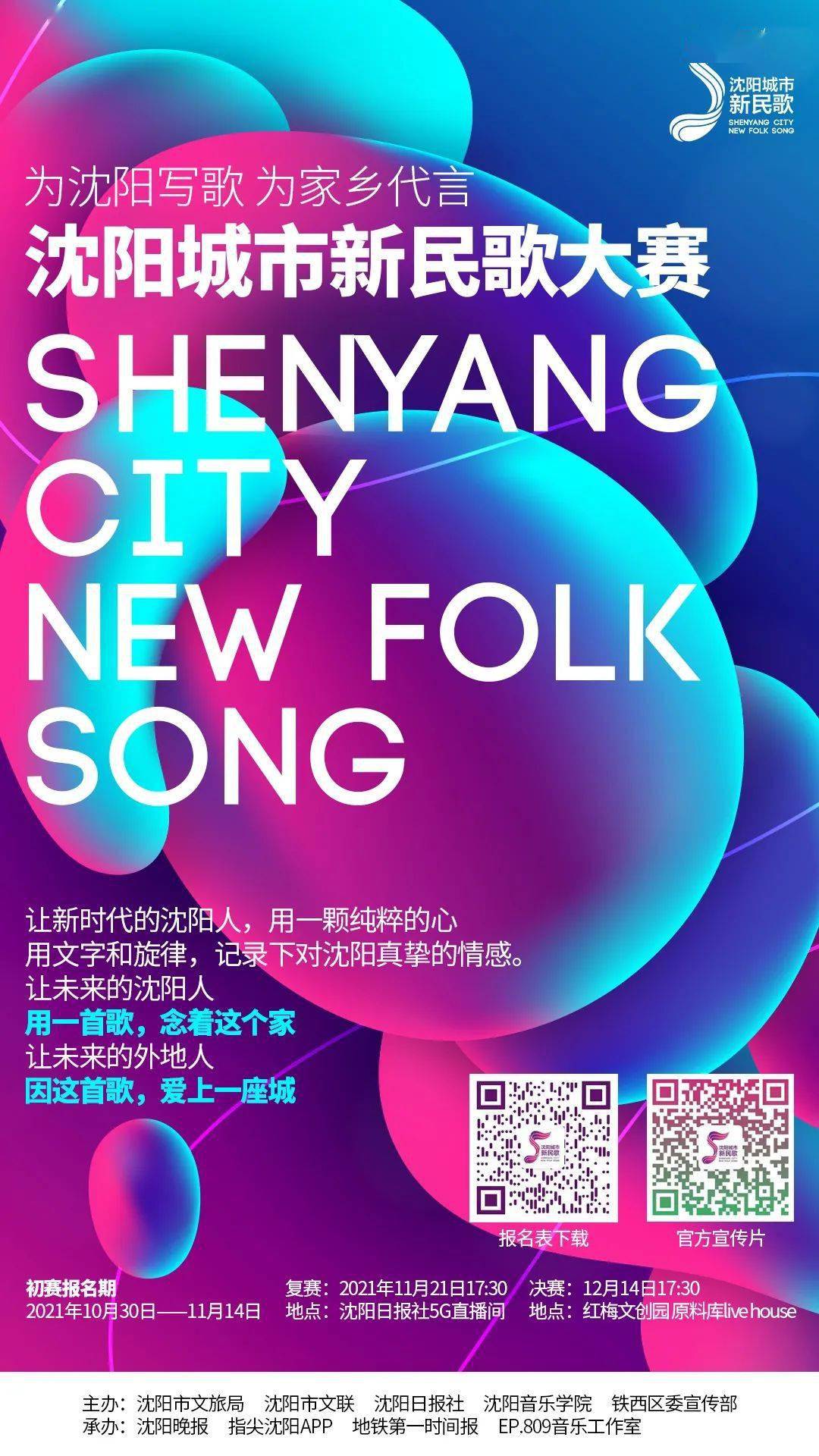 家乡|正式首发!