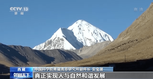 关注！青藏高原保护地球系统科考平台初步建成