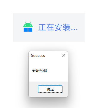 开发者立功，“子系统助手”帮你轻松在 Win11 上装安卓应用