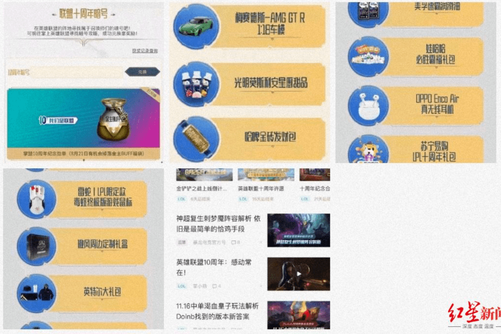 赛事|红星观察｜年入791亿！《英雄联盟》IP还能创造多少可能？（下）