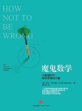 数学的邀请：数学只是一种发明，为何还那么有用？