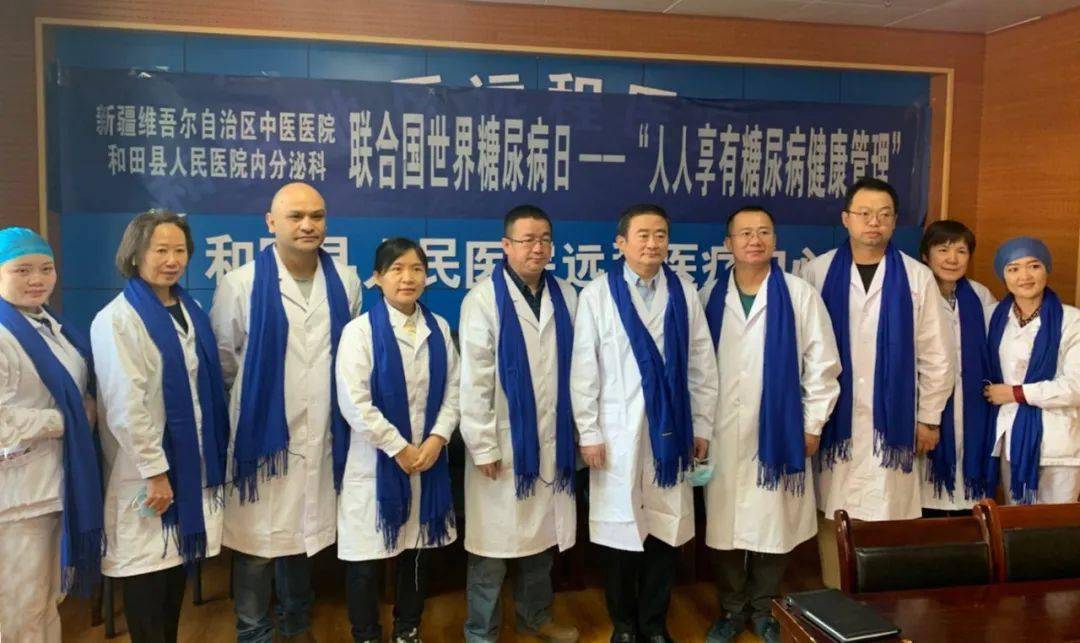 人人|【新闻快递】和田县医共体总院人民医院成立内分泌科 义诊科普活动为民送健康