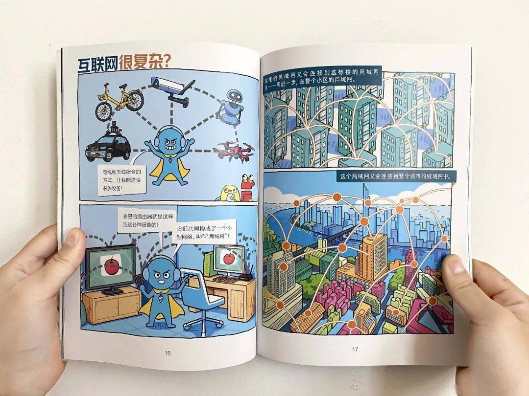 离不开的计算机，孩子一定要懂一点！专门做给孩子的计算机科普餐