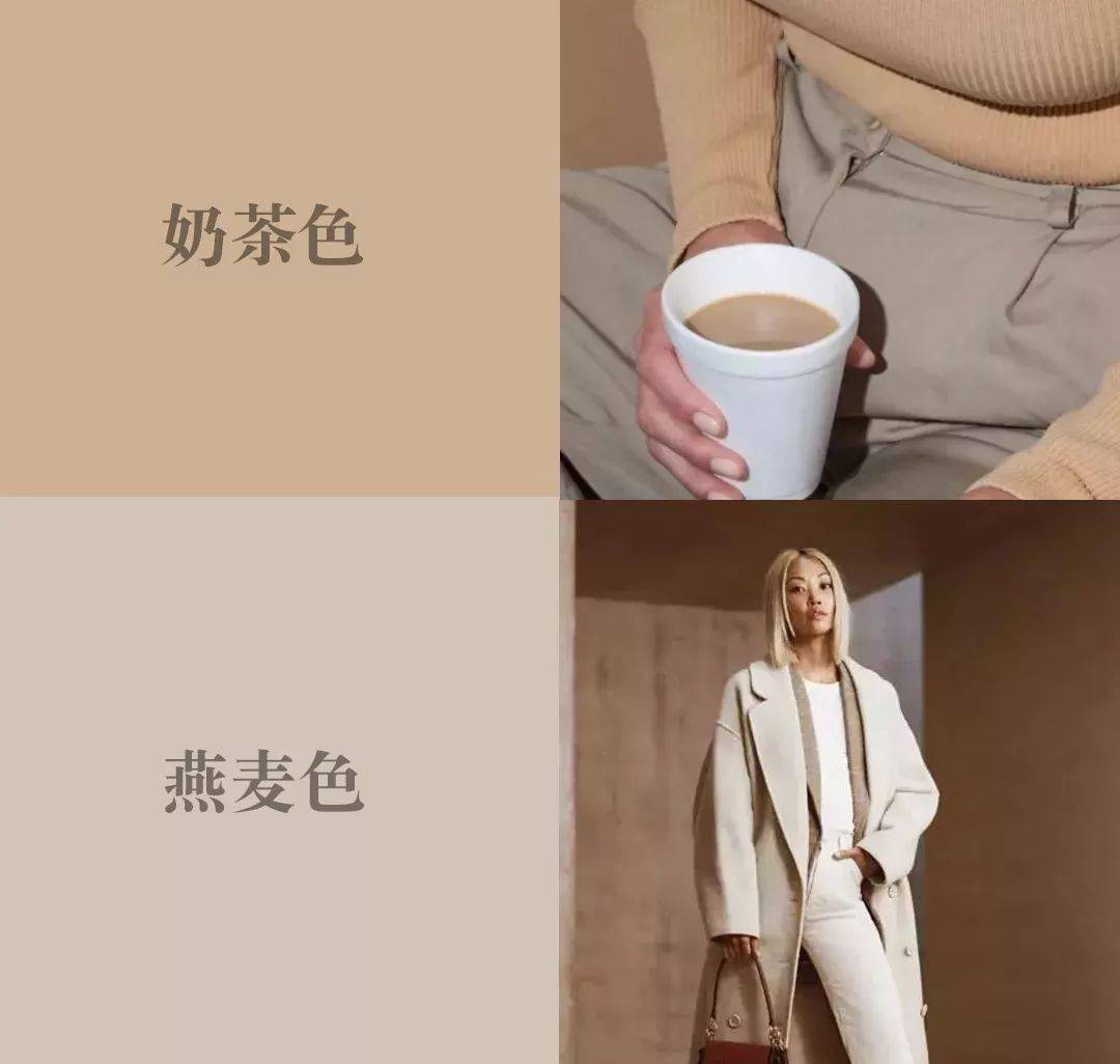 今冬穿好奶茶色高级有温度