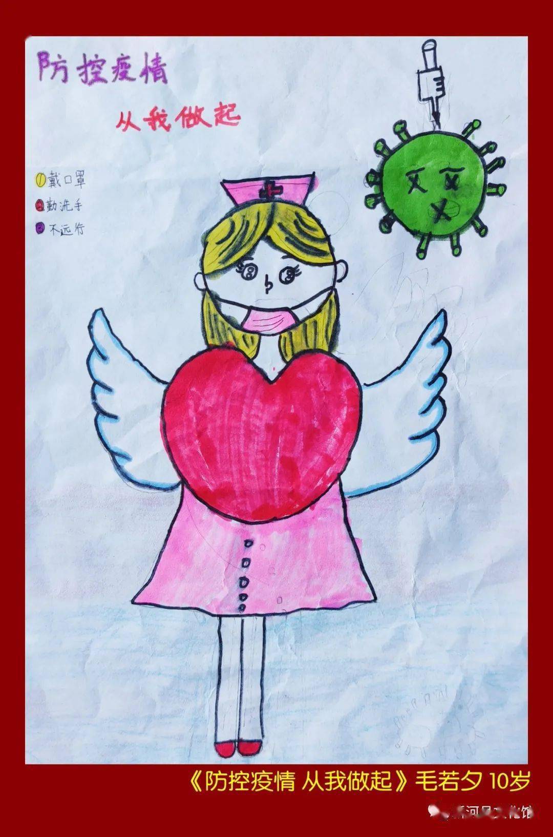 一二三年级抗疫手绘画图片