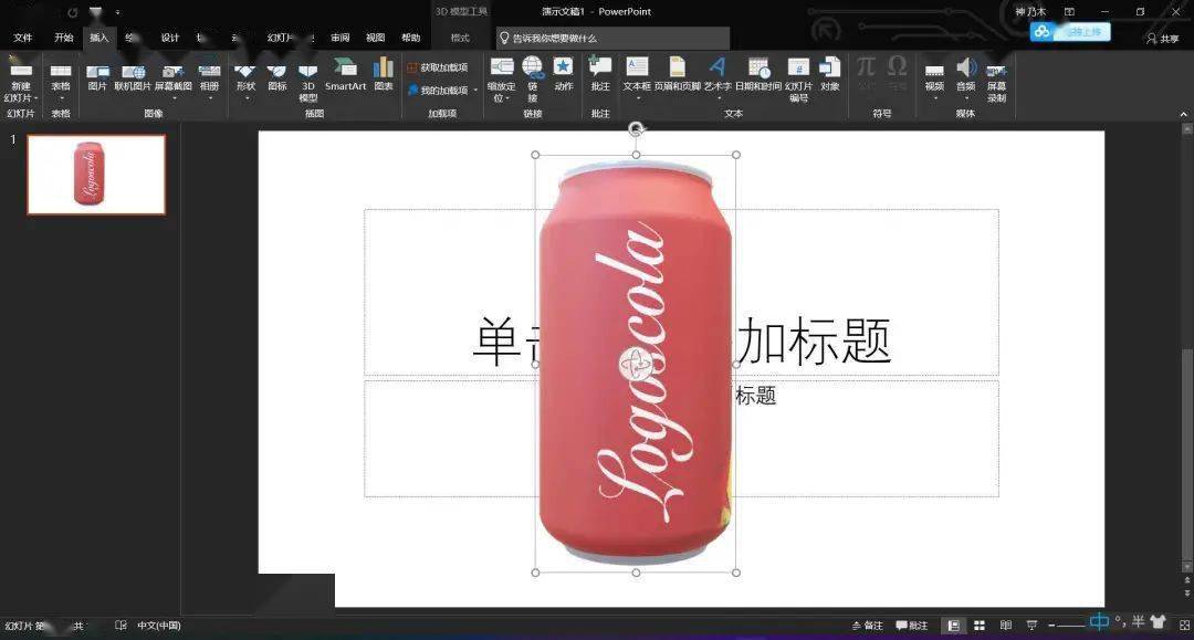 iPad 最佳绘图 App 更新了，我用它画了个 iPhone 13 Pro Max