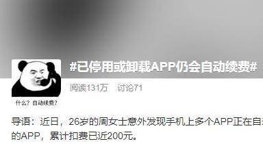 赶紧自查！你的钱正在被悄悄扣掉！很多人惊了：我就是这样的.