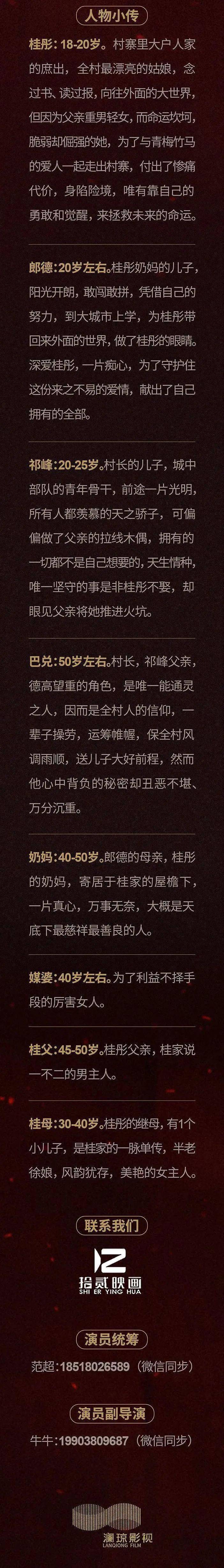谢灵运|组讯日报|剧集《你是我戒不掉的甜》，电影《铁锅里的花朵》、《音为有梦 寻梦之旅》等