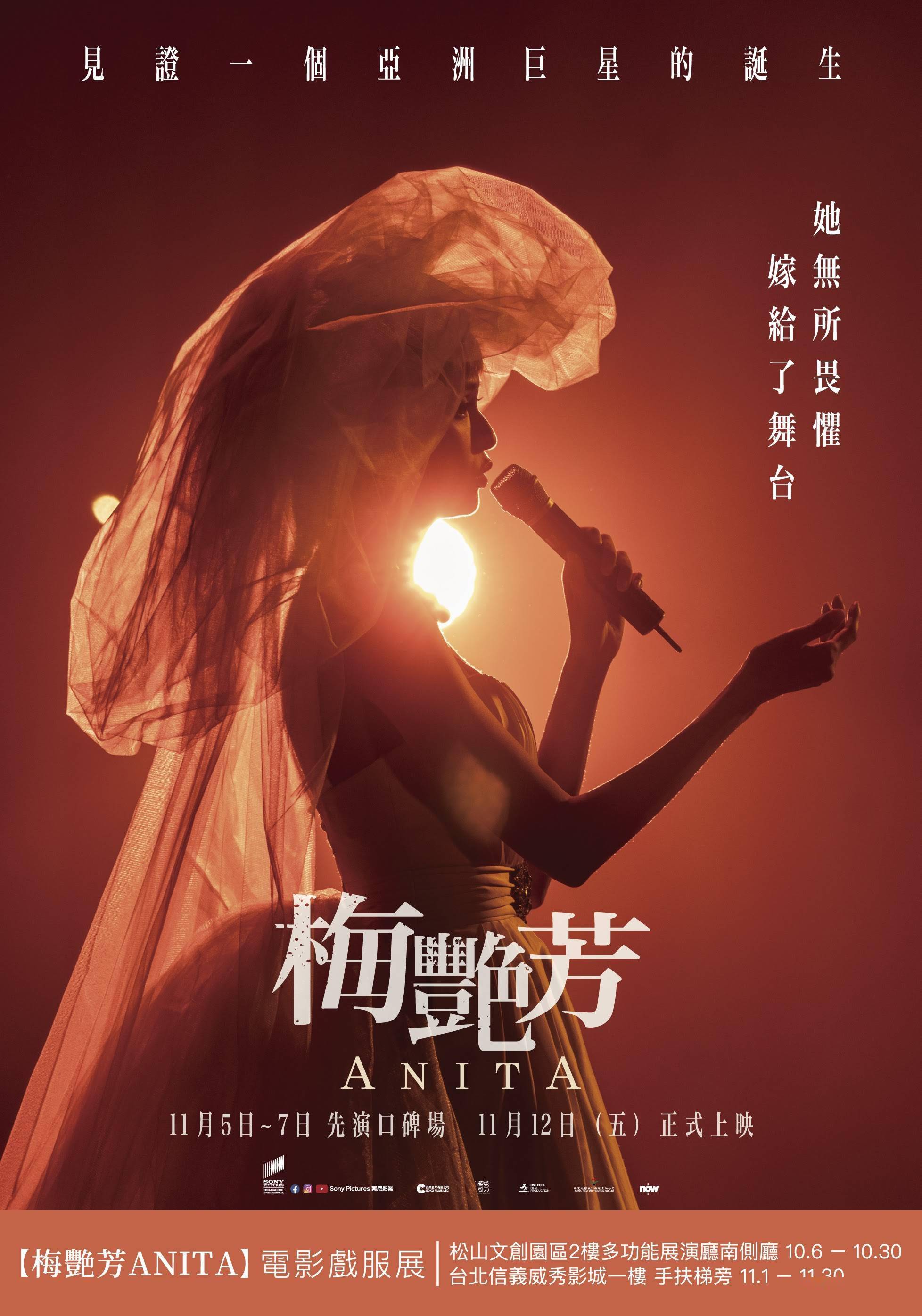 梅姑|传记电影《梅艳芳》上映，上海交响乐团曾见证梅姑最后八场演出