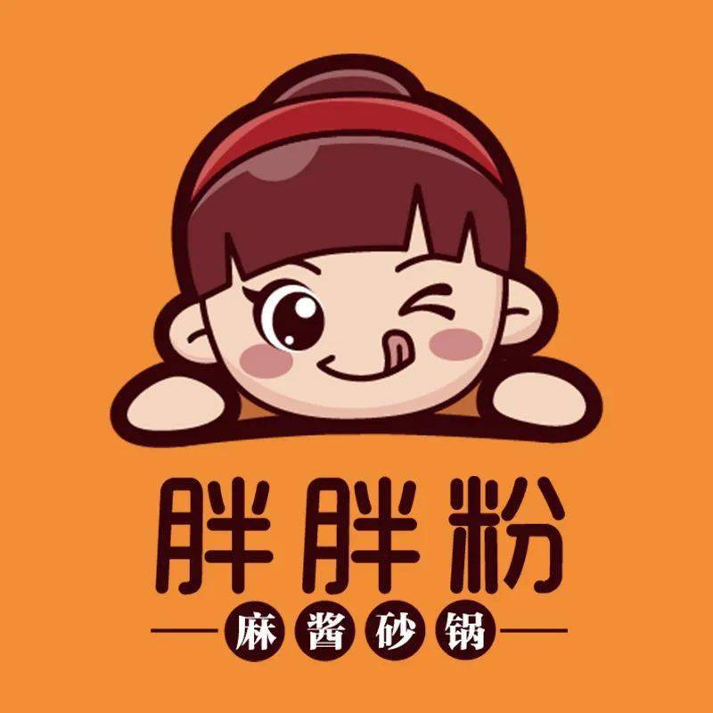 砂锅卡通logo图图片