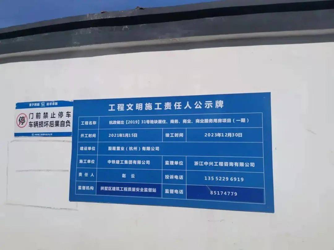 从公示信息来看,该地块一期建设居住,商务,商业和商务服务用房,开工