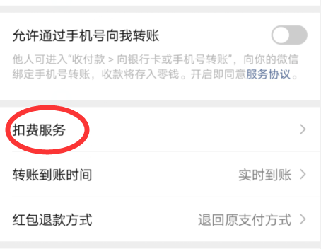 赶紧自查！你的钱正被悄悄扣掉！很多人惊了：我就是这样...