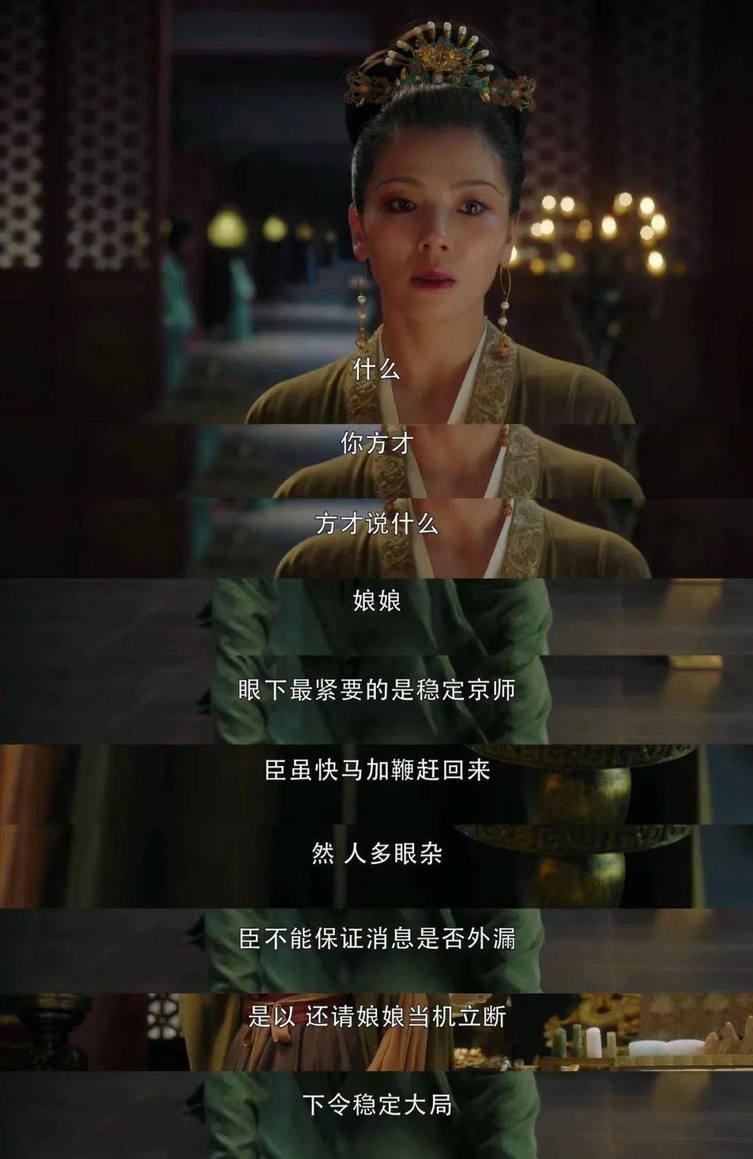 大宋宫词刘娥稳定朝政寇准寻找遗诏