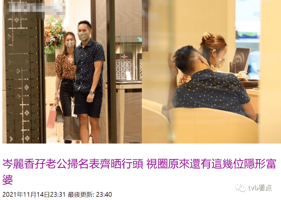 11月14日,据港媒报道,记者拍到36岁tvb花旦岑丽香陪老公强强逛街的