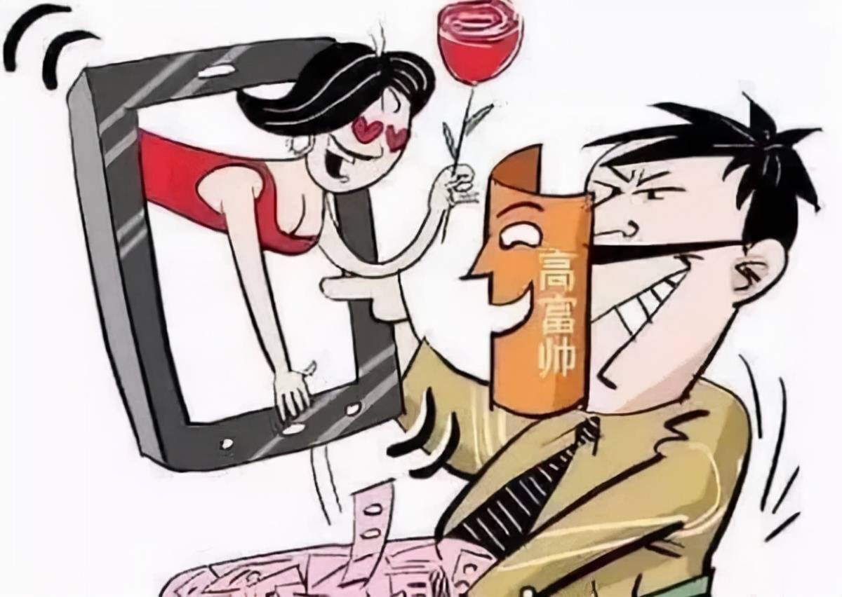 不法分子冒充"高富帅"骗财骗色 多名女子落入圈套_渑池县