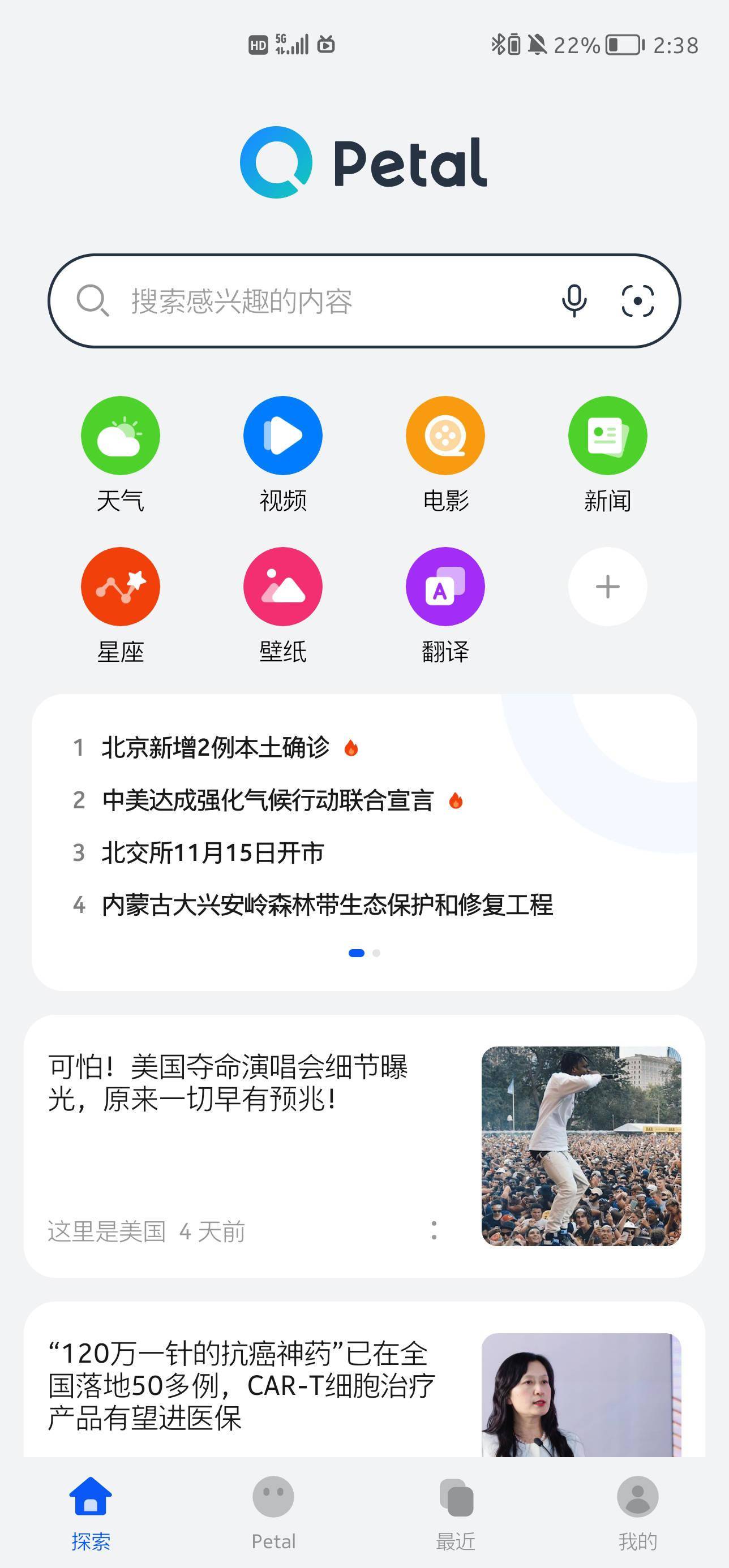 华为 Petal 花瓣搜索新增鸿蒙 HarmonyOS 服务卡片