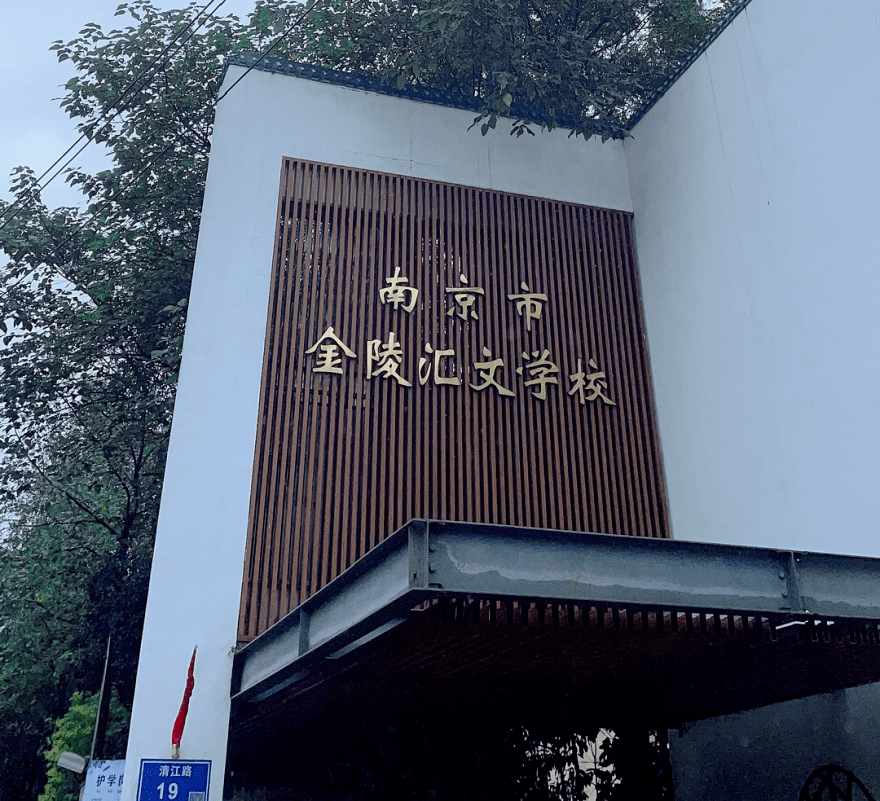 【校园新闻】青春不烦恼 男生青春期小知识走进南京市金陵汇文学校小