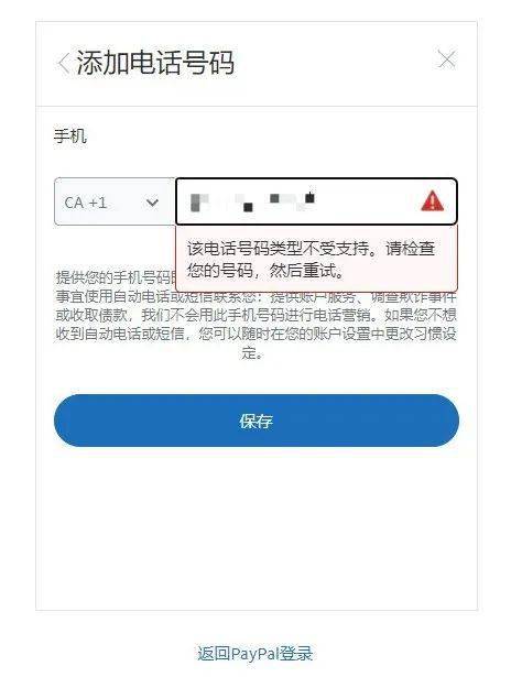 新手机号注册环境异常怎么办