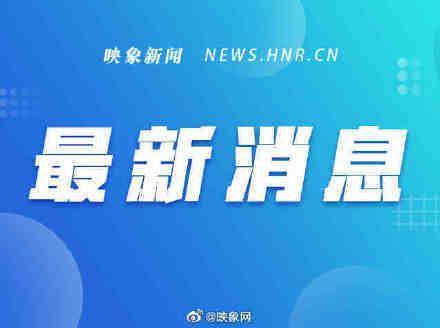 防控|郑州发布49号通告：部分管控区解除管控