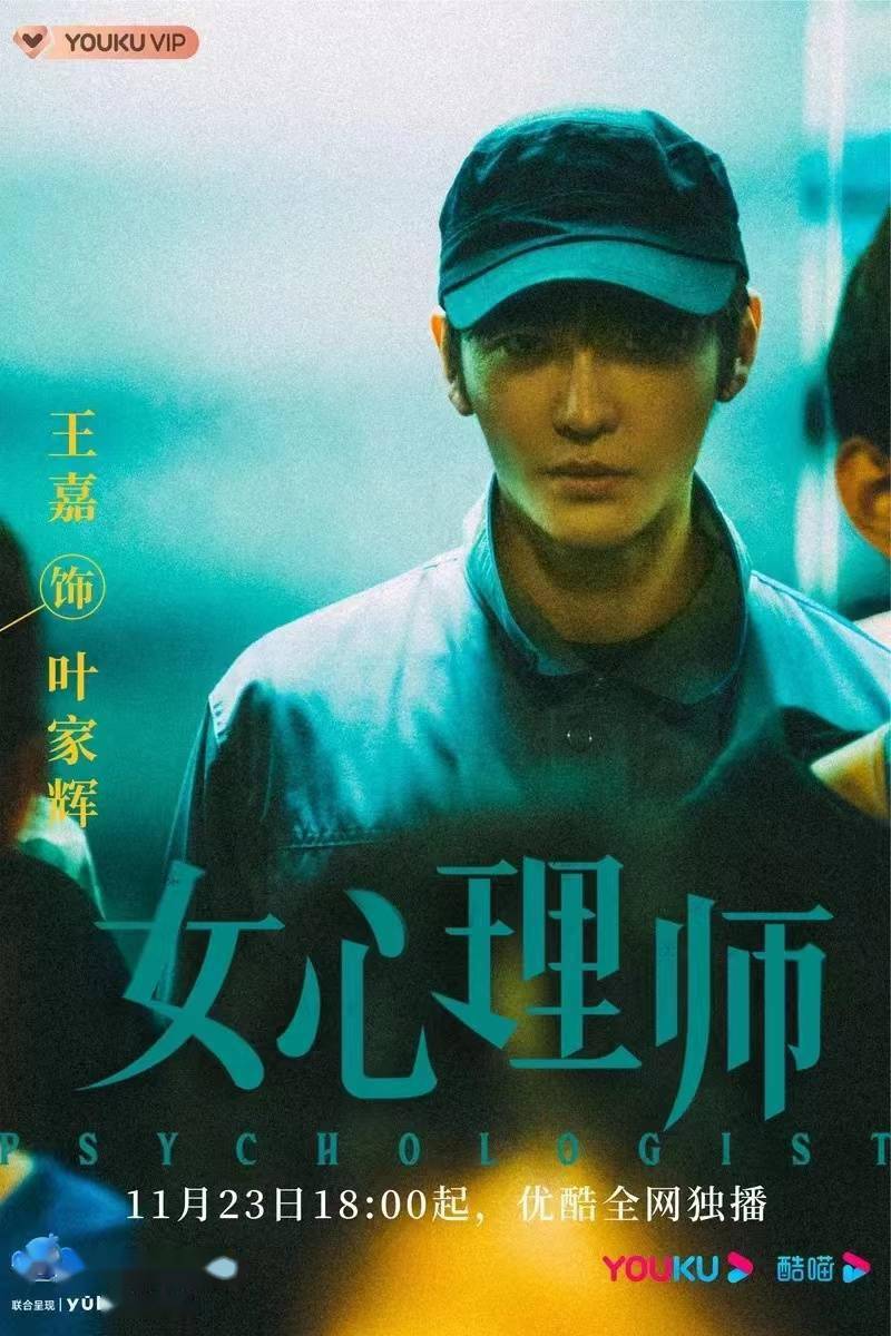 治愈|《女心理师》定档，杨紫井柏然要开启治愈之旅