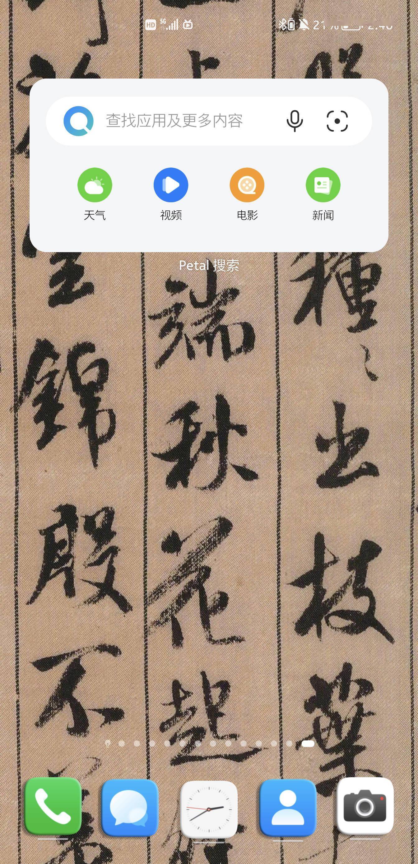 华为 Petal 花瓣搜索新增鸿蒙 HarmonyOS 服务卡片