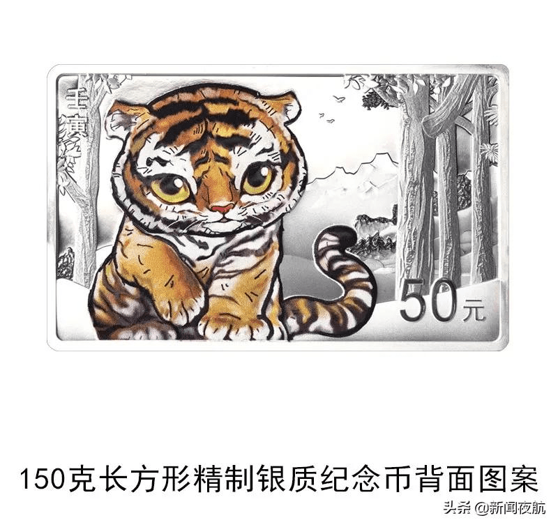 圆形|最大重10公斤！虎年金银纪念币来了