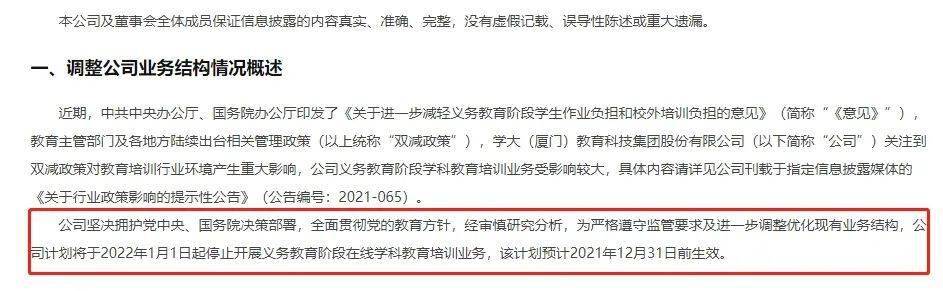 巨头|多家巨头突然宣布：今年年底前全停！