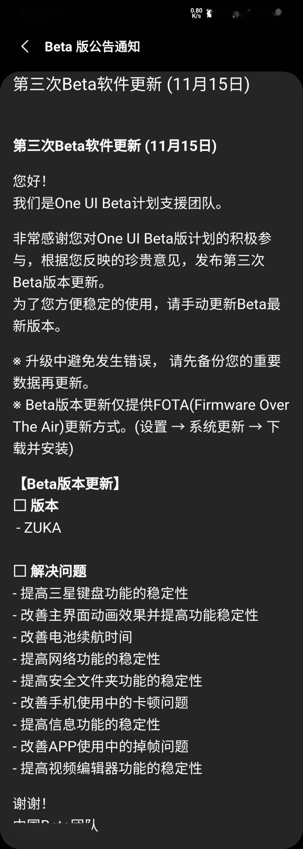 三星 Galaxy S21 系列推送 One UI 4.0 Beta3 版本，改善卡顿问题