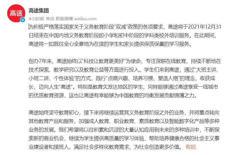 巨头|多家巨头突然宣布：今年年底前全停！