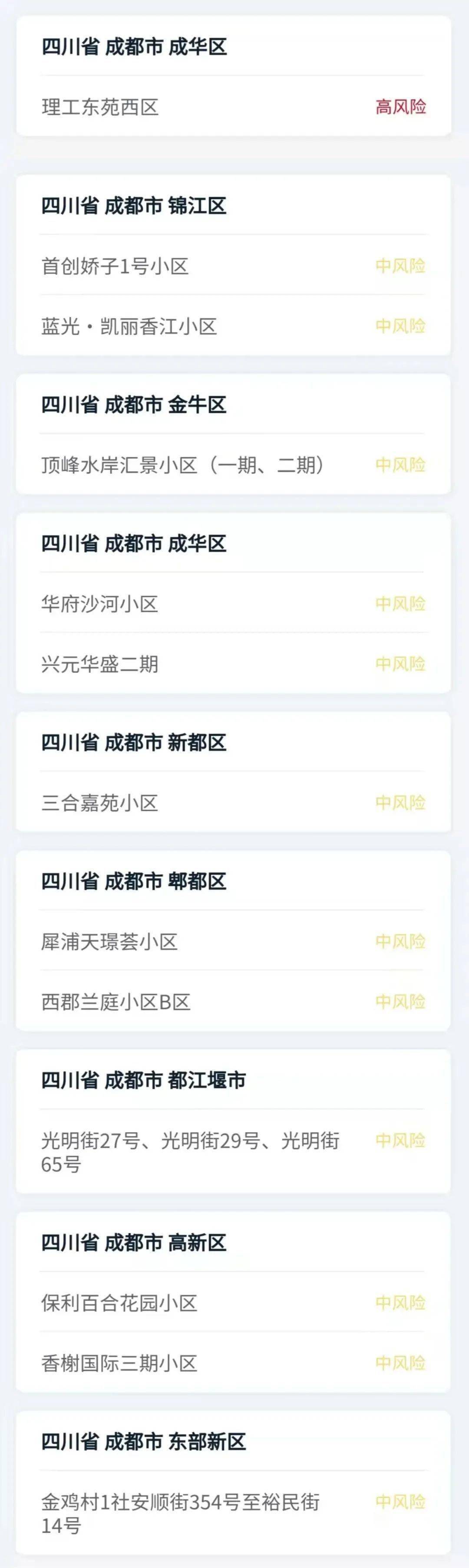 全省|四川新增确诊病例1例、新增无症状感染者1例（均为境外输入）