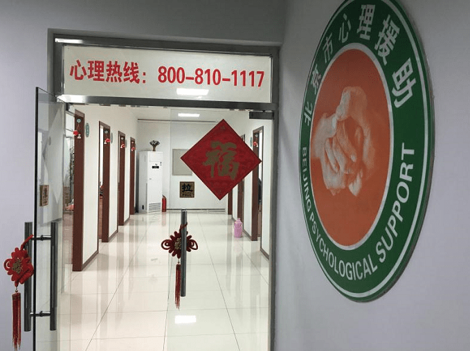 全国24小时免费心理咨询号码是010(全国24小时免费心理咨询号码是010吗)
