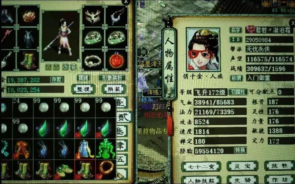 大话西游2史上最毒女人自述全敏毒女人的优势就在于压制