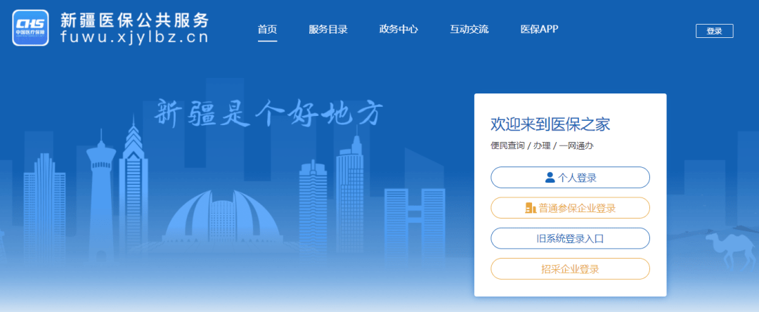网站截图我区还积极拓展第三方应用渠道除部署传统的网上办事大厅“新疆