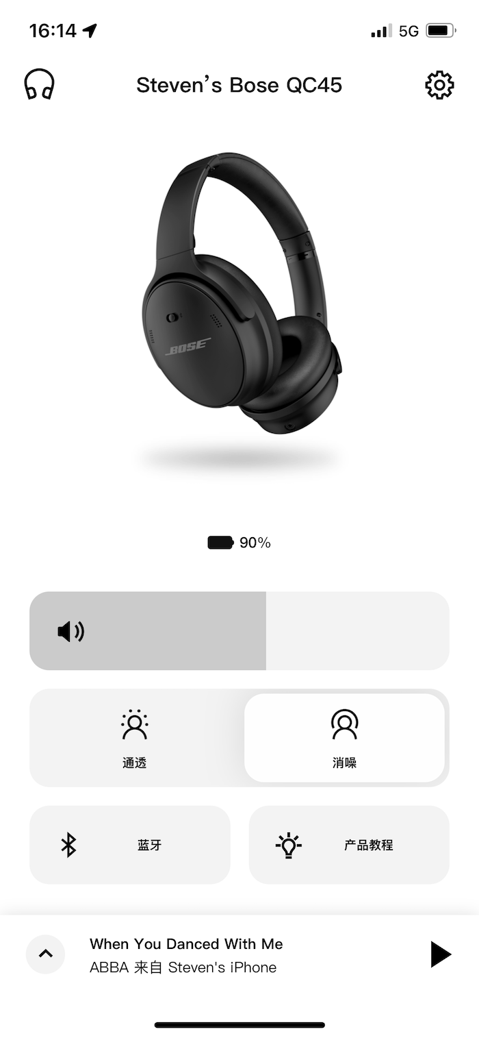 Bose QuietComfort 45 是一款能帮你提升通勤舒适度的消噪耳机