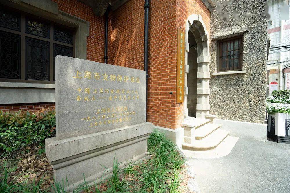 1989年10月,"左联"纪念馆在多伦路145号修缮落成,1990年3月2日对外