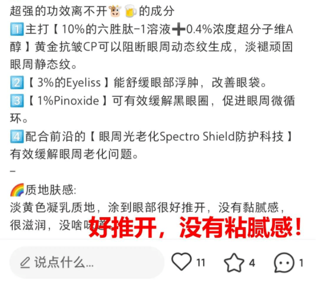 莱雅|理智的成分党都在用什么眼霜抗初老？