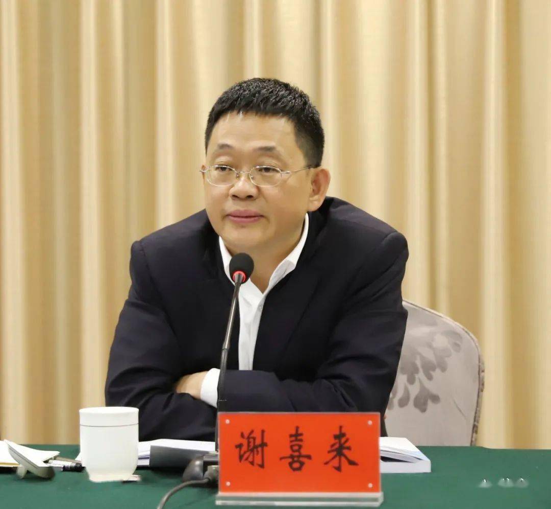 渑池县乡村振兴及农村人居环境治理项目研讨会议召开_谢喜来