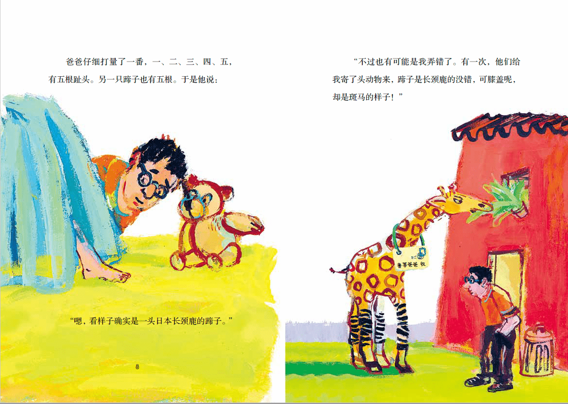 书单|孩子睡着前的五分钟，脑子里会想些什么呢? | 主题书单