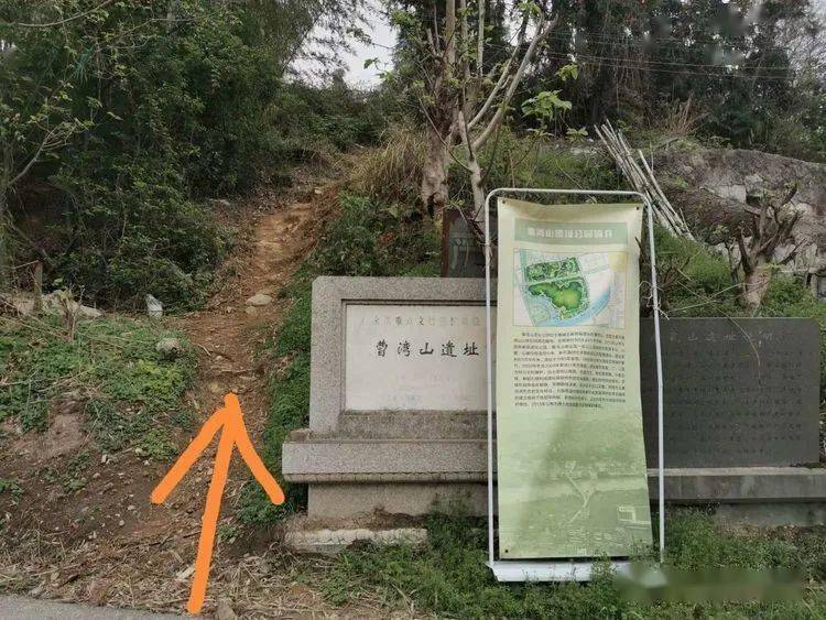 老鼠山(后改名为曹湾山)遗址位于温州市鹿城区上戍乡渡头村老鼠山,此