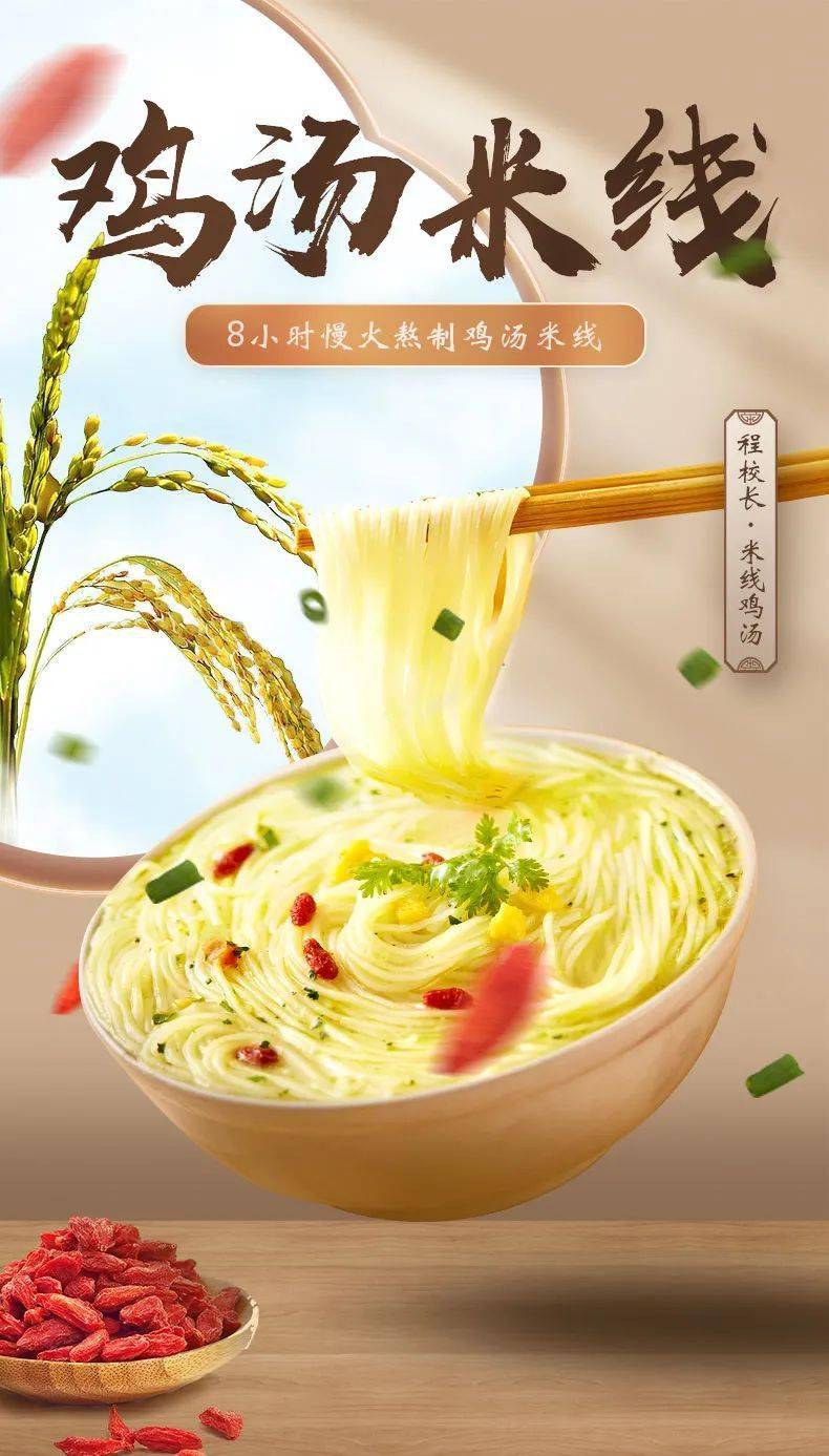 满满的汤底精华~今天小编带来了两种口味——香辣米线&老母鸡汤米线