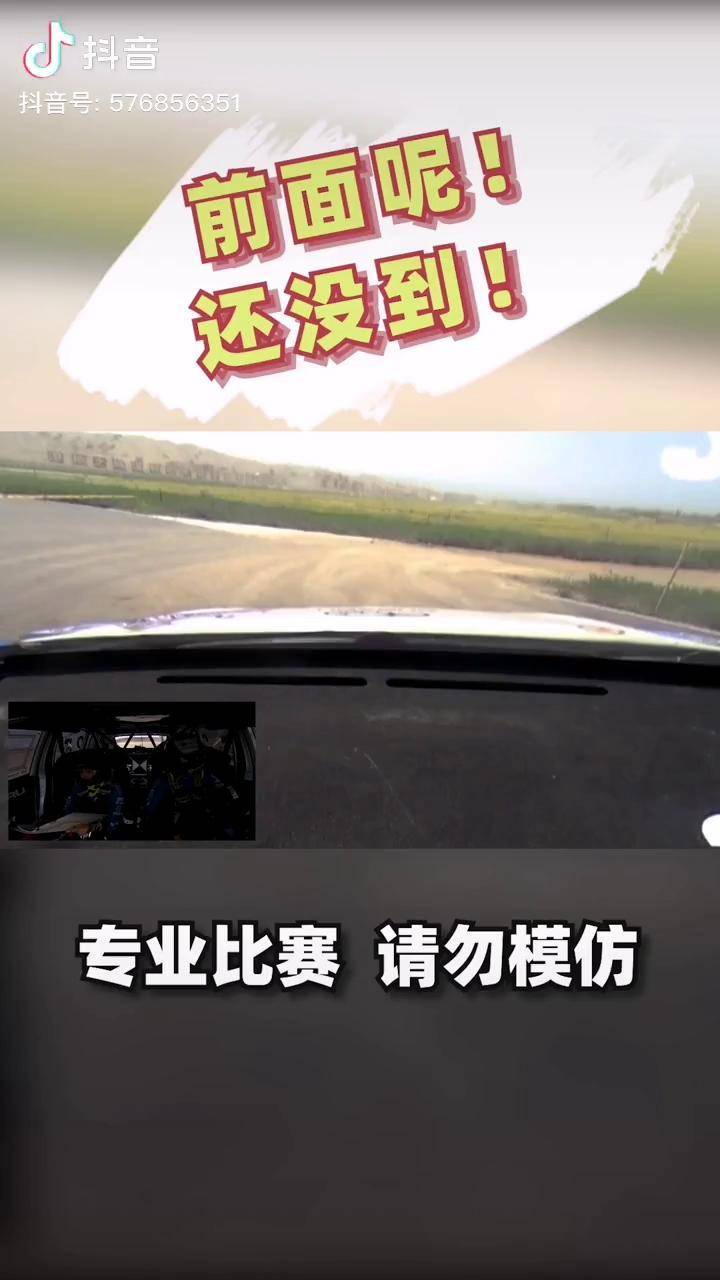 路書報對了駕駛員快了怎麼辦佳潤bao宇潤體旅賽車伕妻檔安全出行拉力