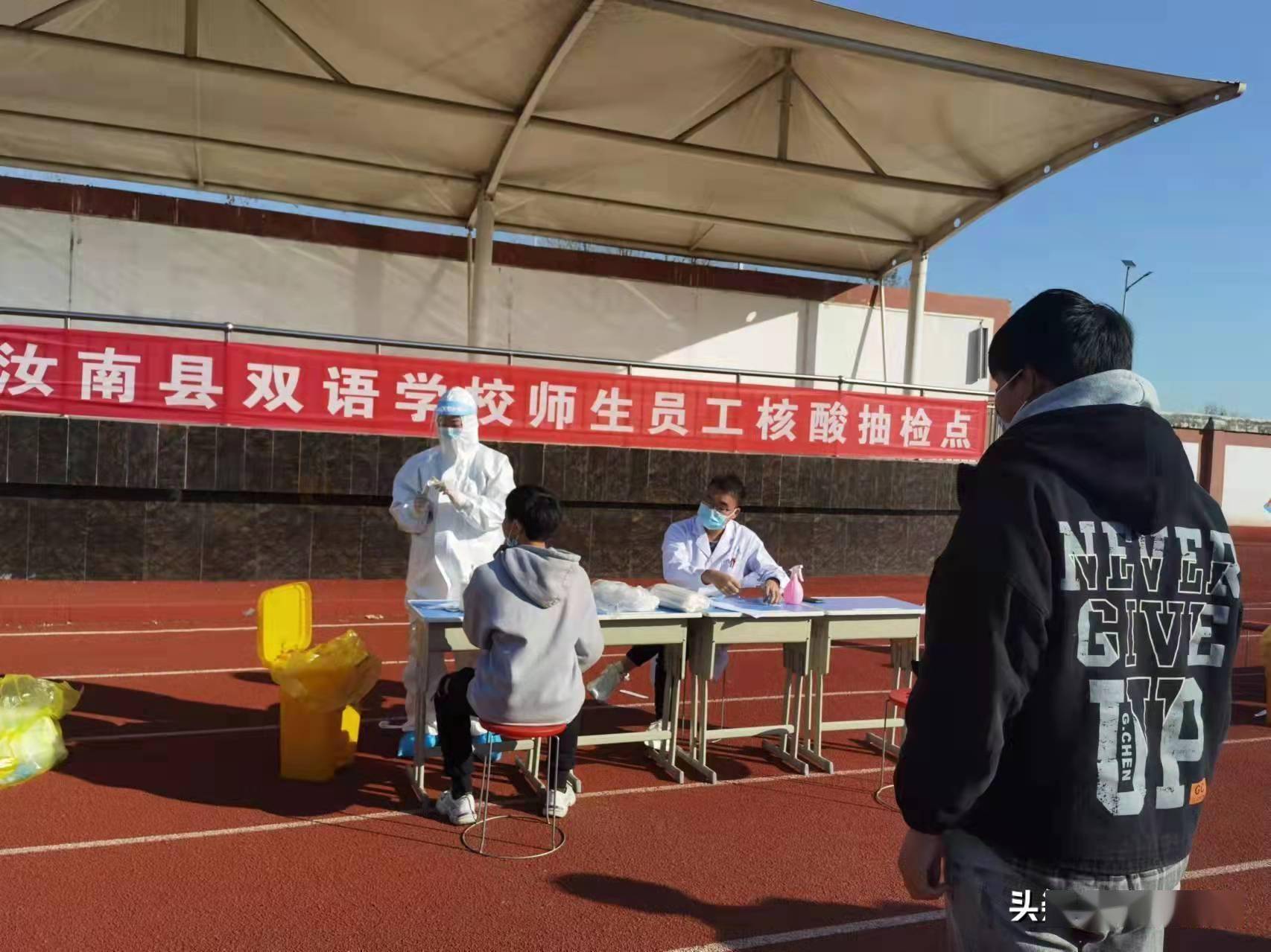 汝南县各学校积极开展师生核酸检测