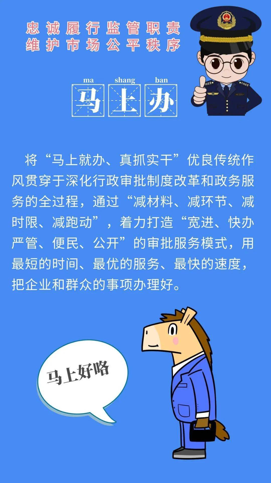 "五办"擦亮"倾情服务 马上就办"福建名片